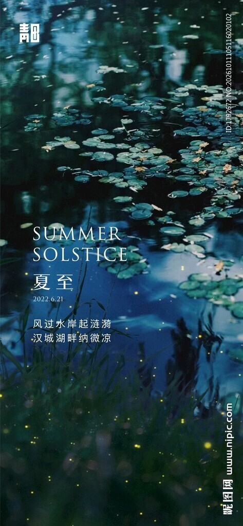 森系朦胧水景背景