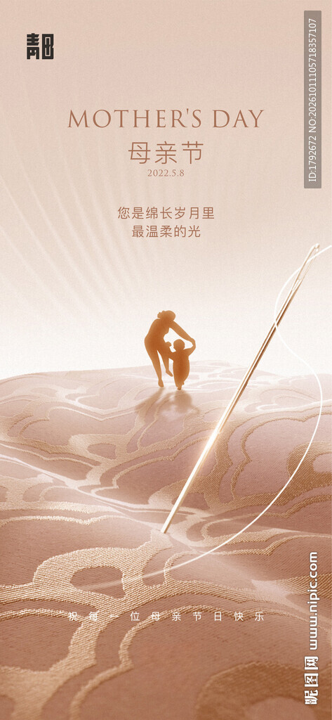 感恩节温馨宣传海报