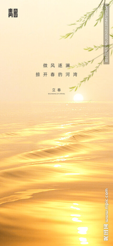 黄昏海上落日美景