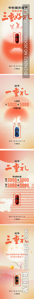 车位电商促销详情长图