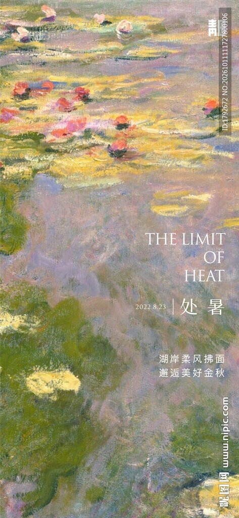 湿地花田郊野风光