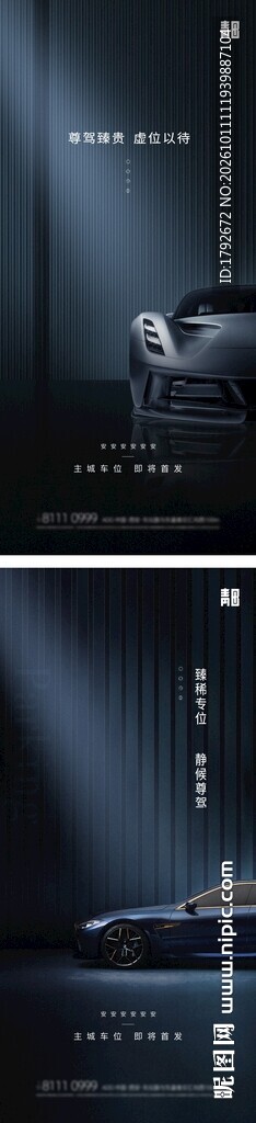 暗调光影汽车展示场景