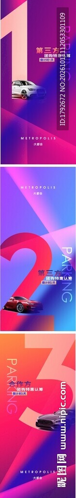 炫彩渐变数字123