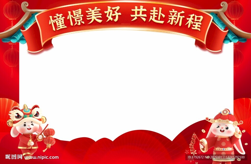 新春喜庆公告边框