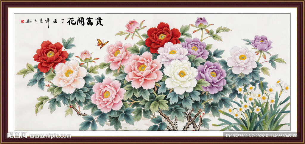 花开富贵牡丹图