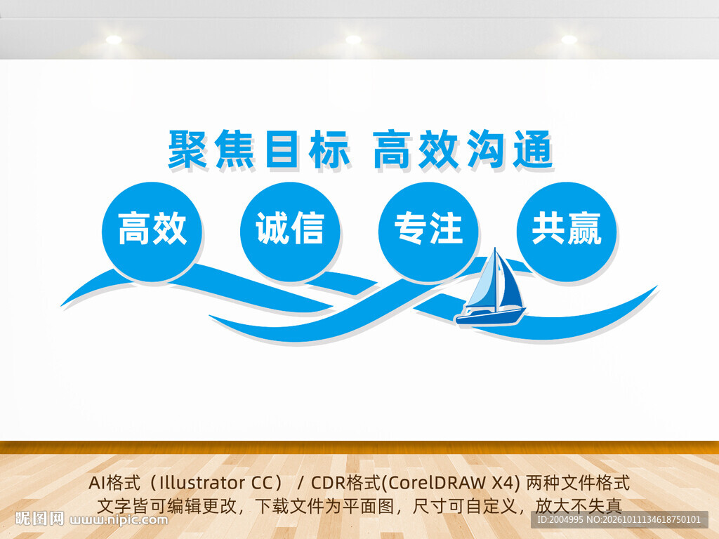 蓝色企业文化标语