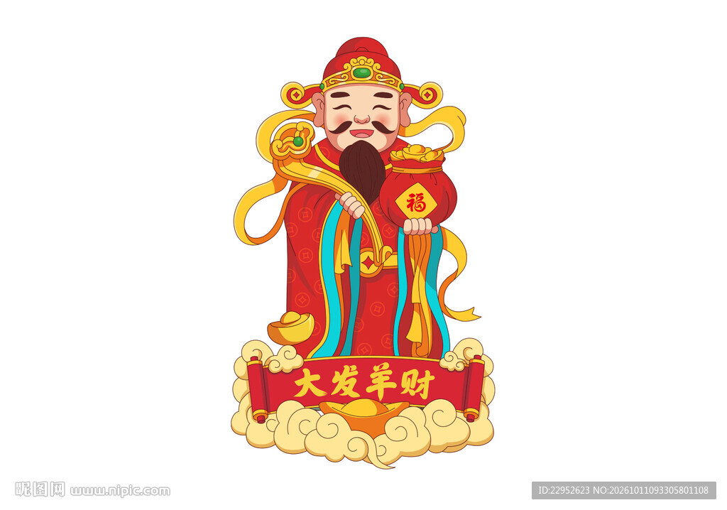 春节矢量卡通财神免抠元素