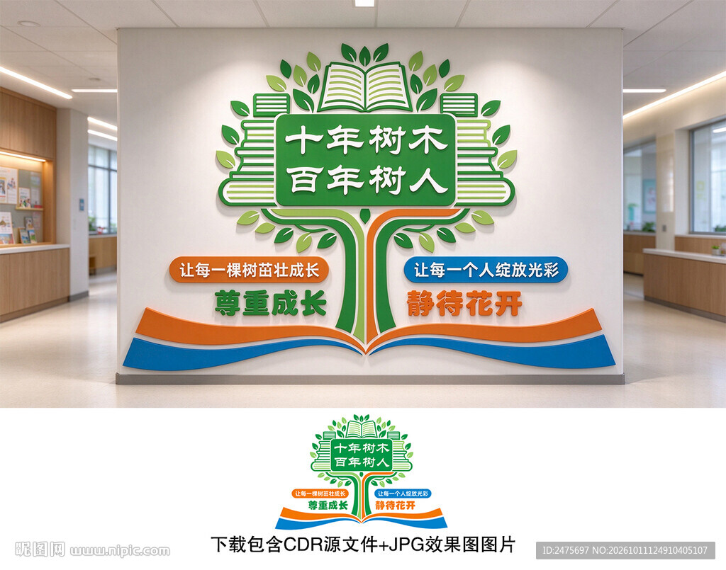 小学文化墙