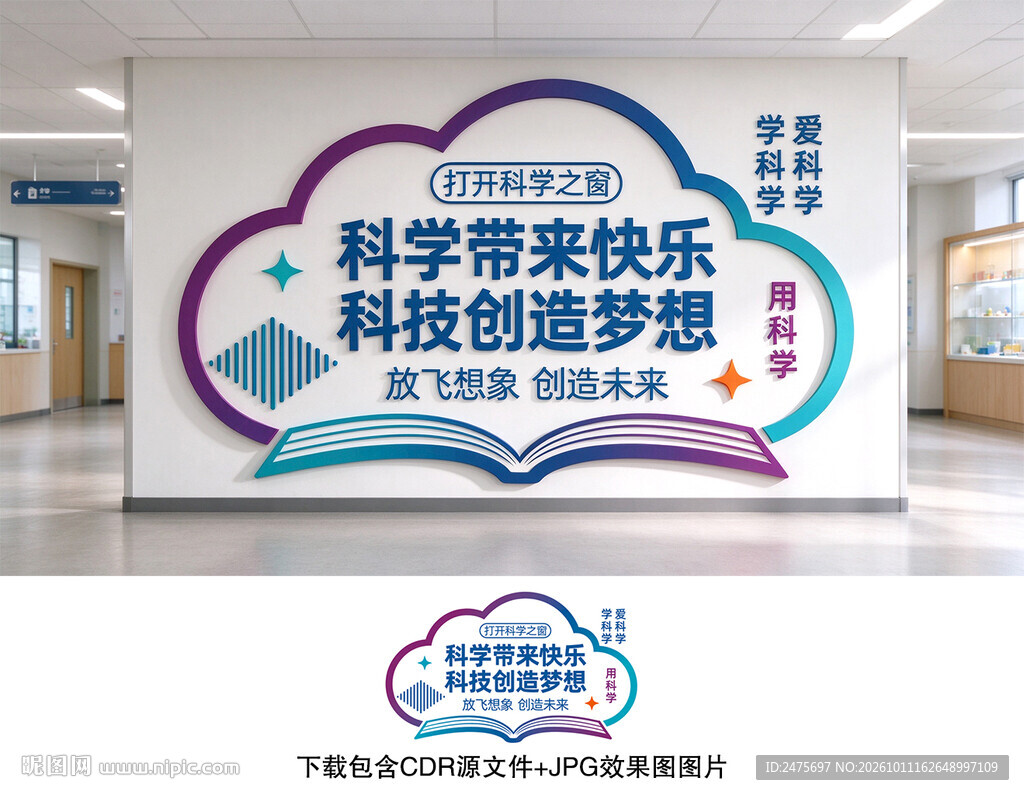 科学实验室