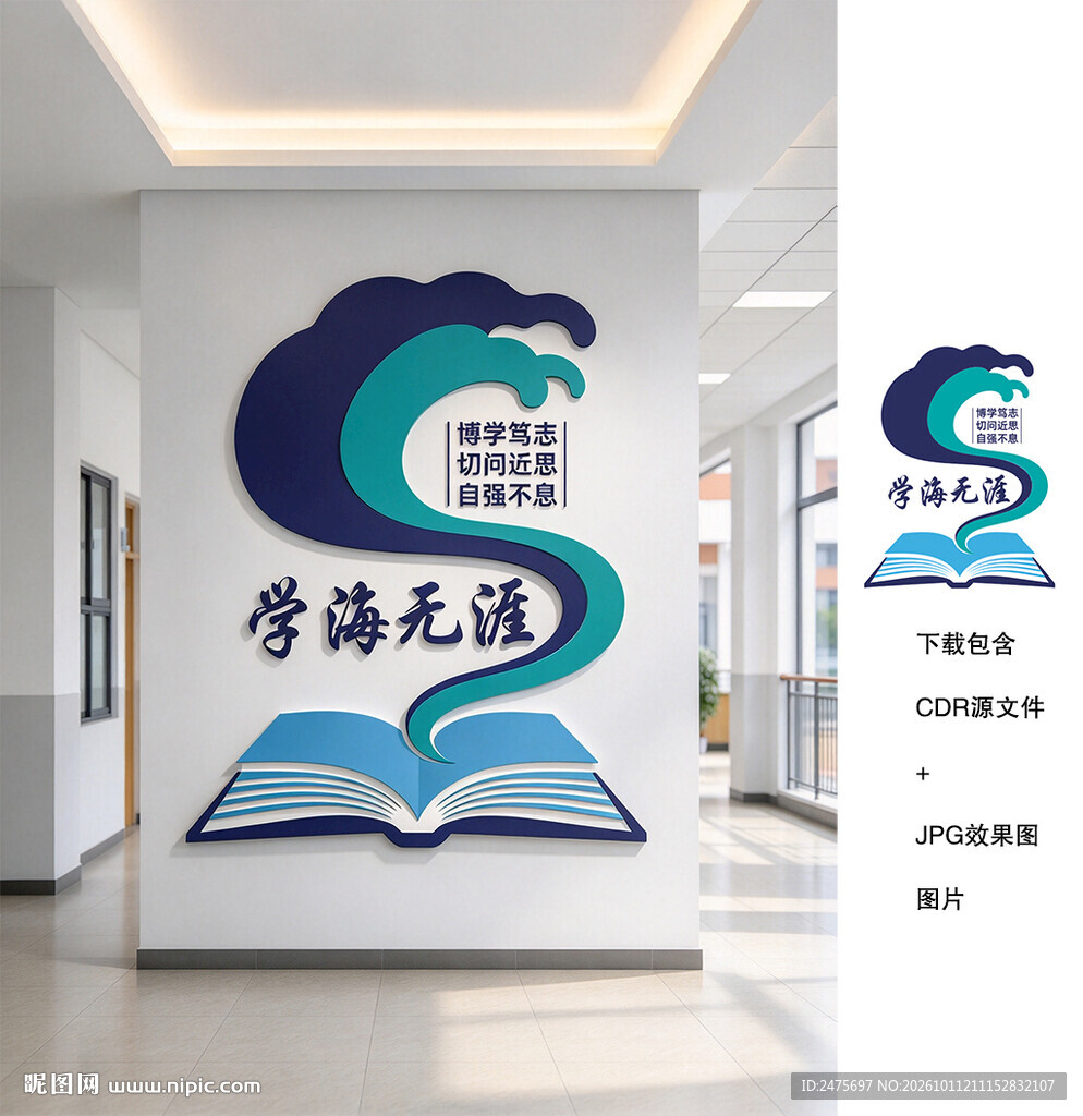 学海无涯