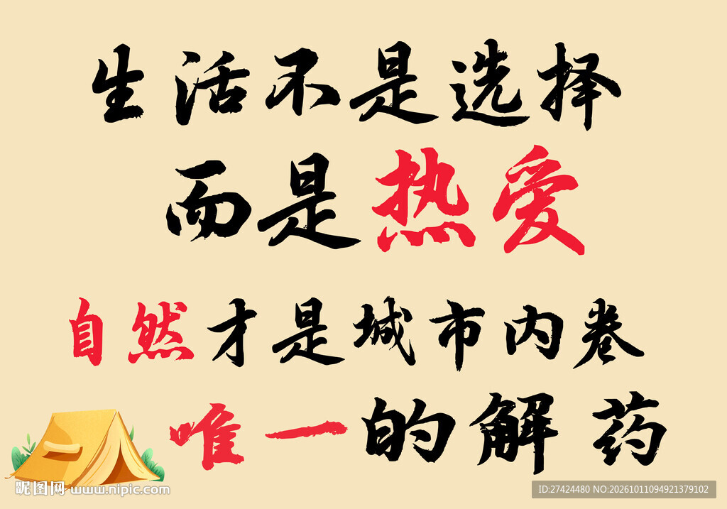 网红挂布