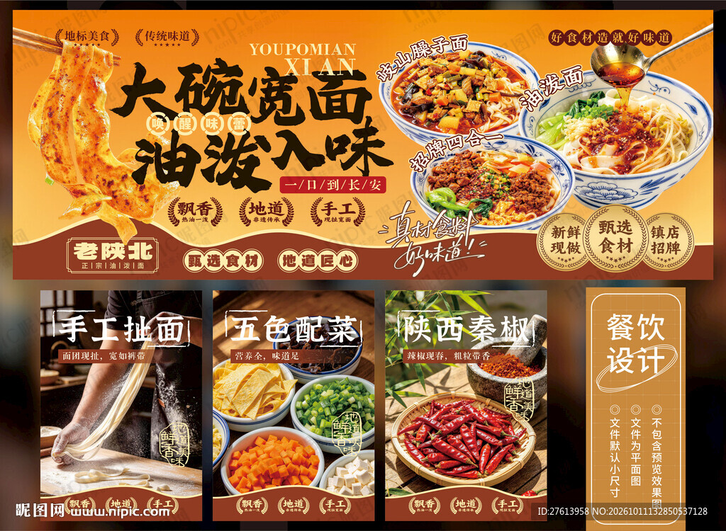 面馆灯箱
