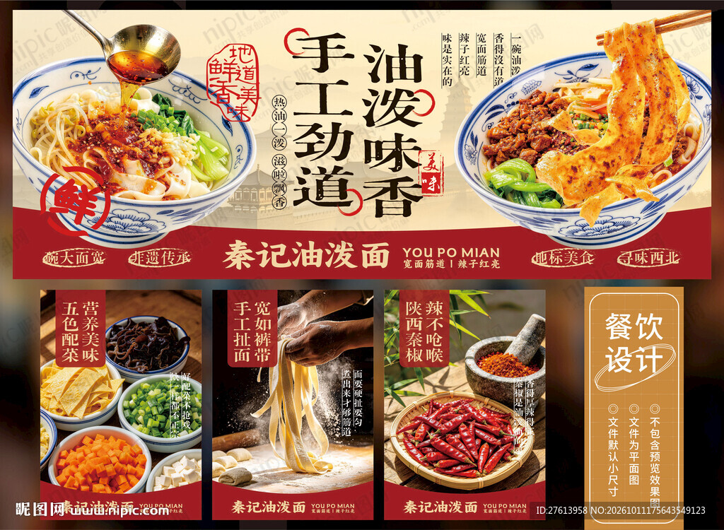 biangbiang面
