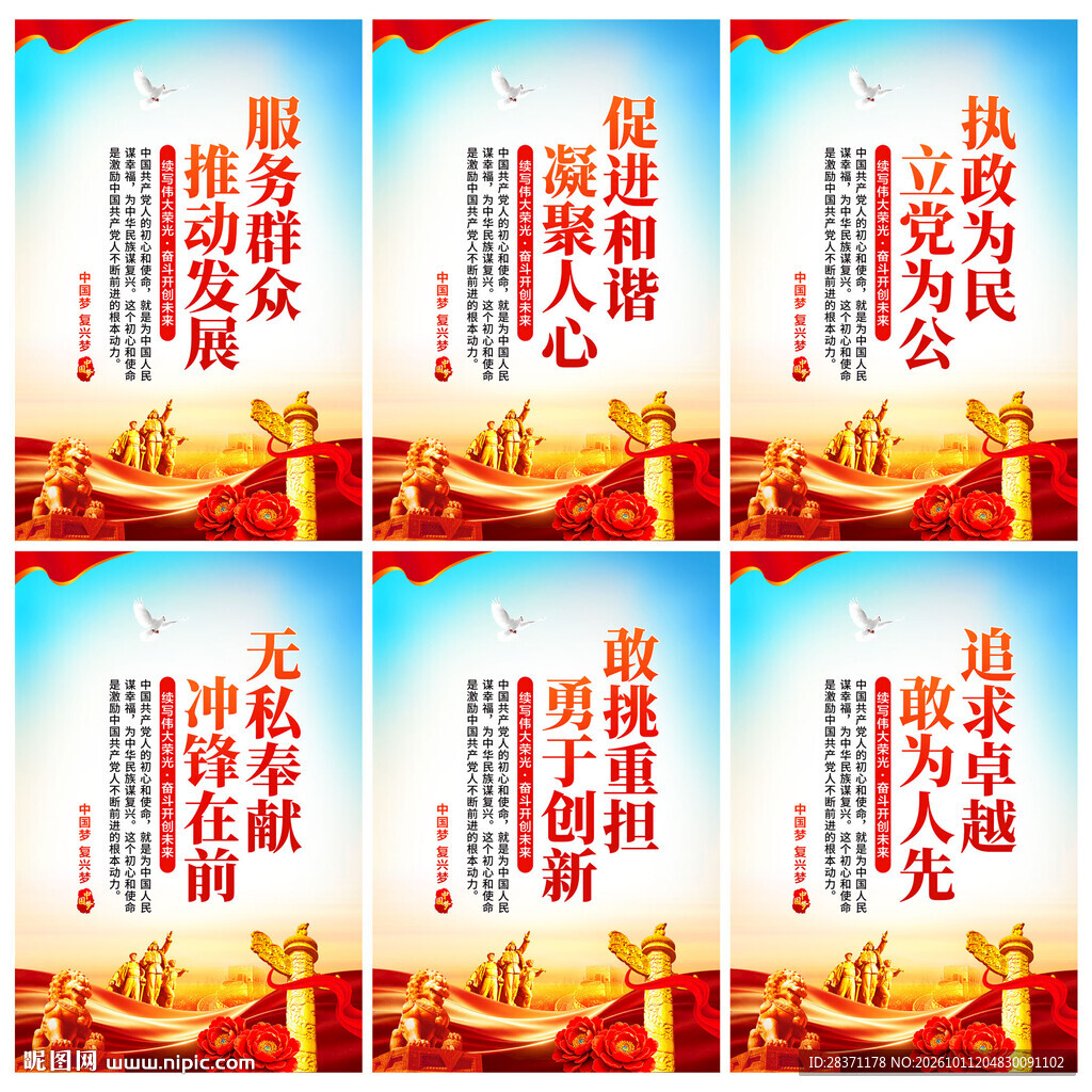 党建展板