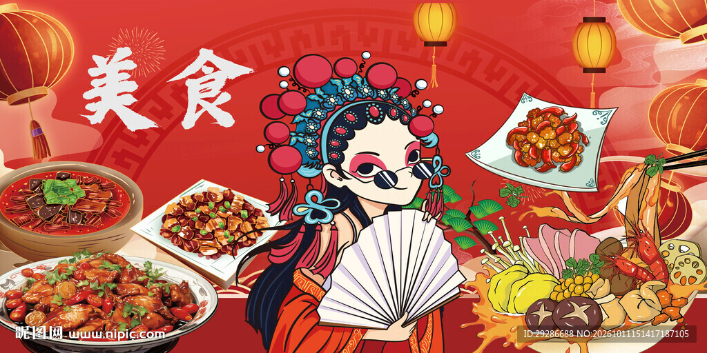 国潮美食