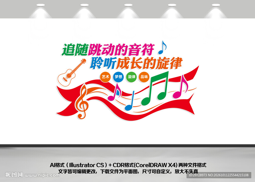 音乐文化墙