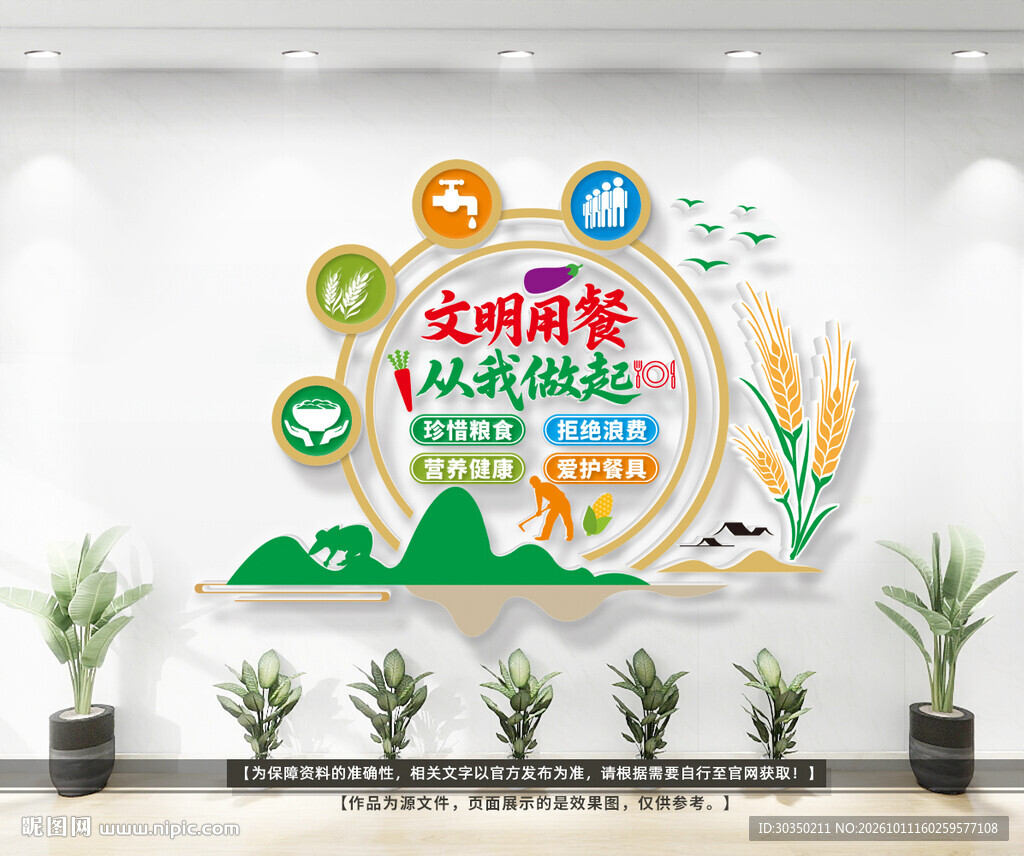 食堂文化餐厅文化墙