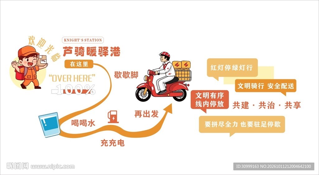 驿站
