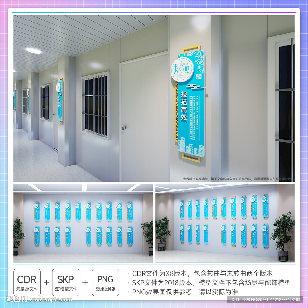 十典九章 办公区过道装饰挂画