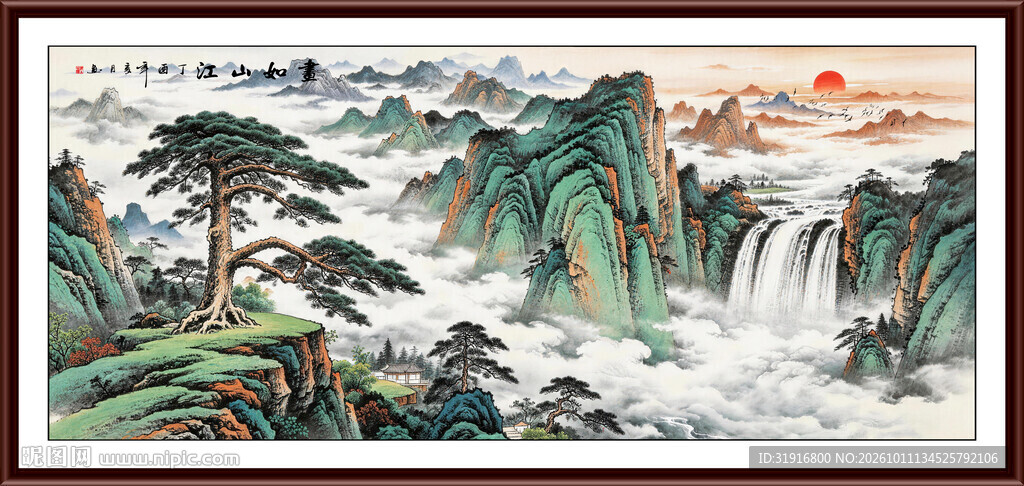 迎客松国画