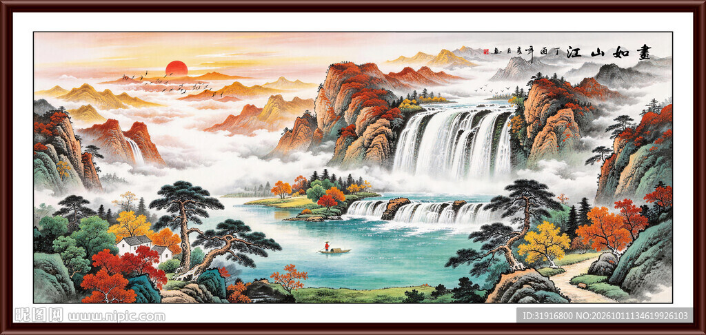 山水画