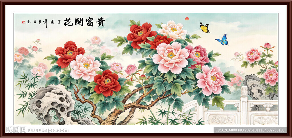 花开富贵