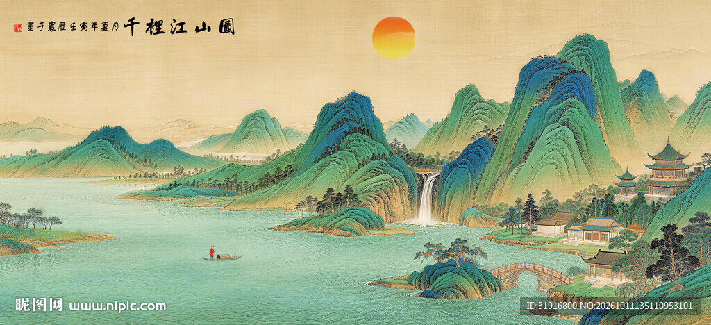 千里江山图