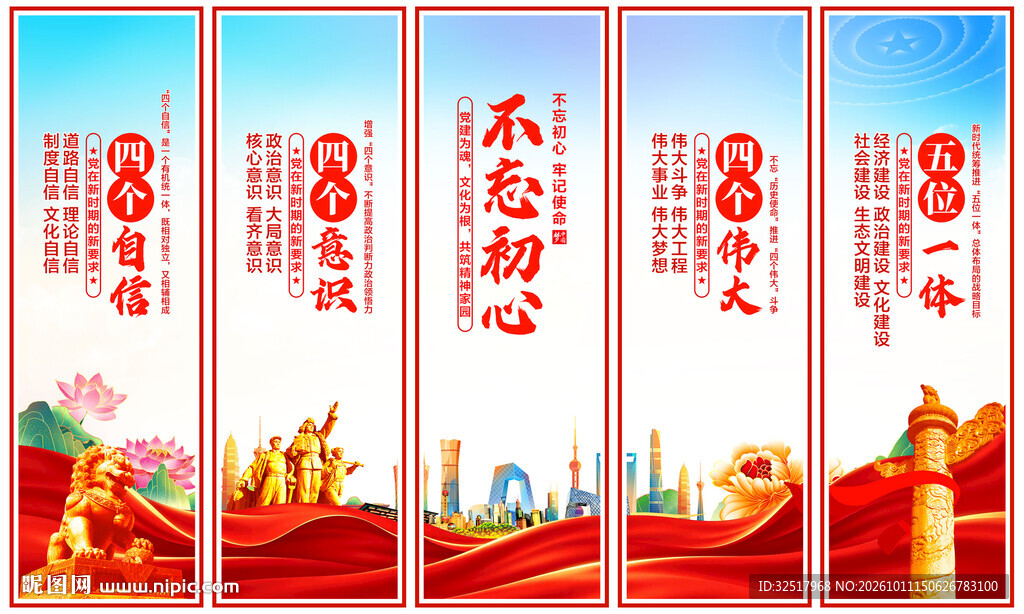 党建