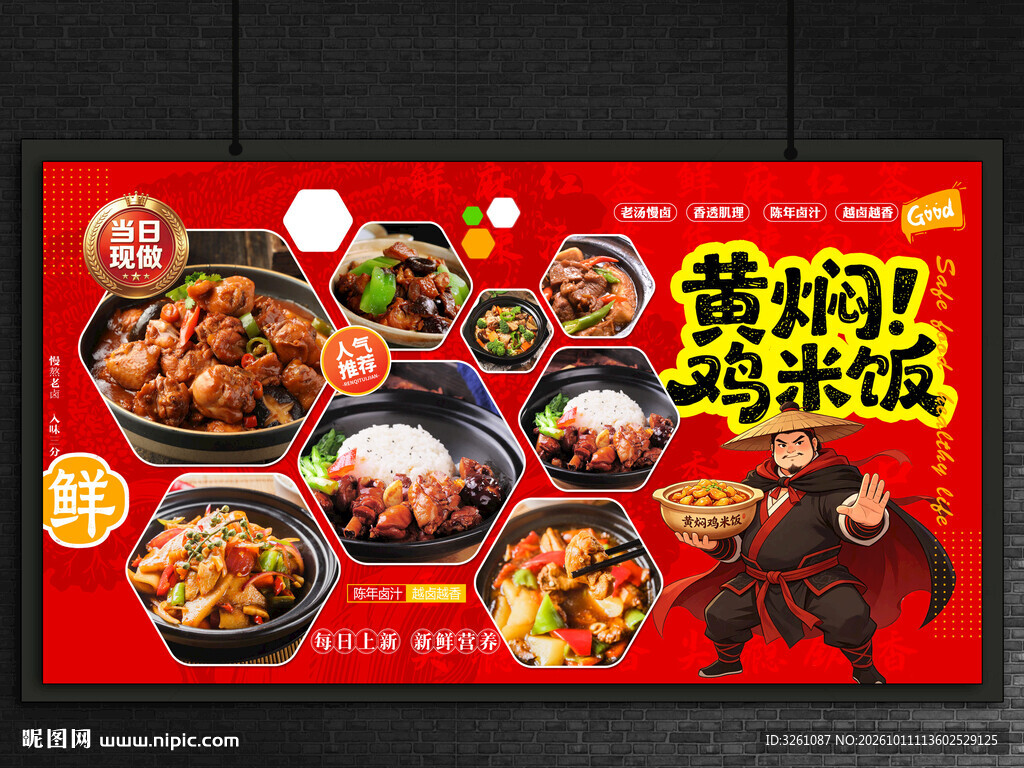 黄焖鸡米饭