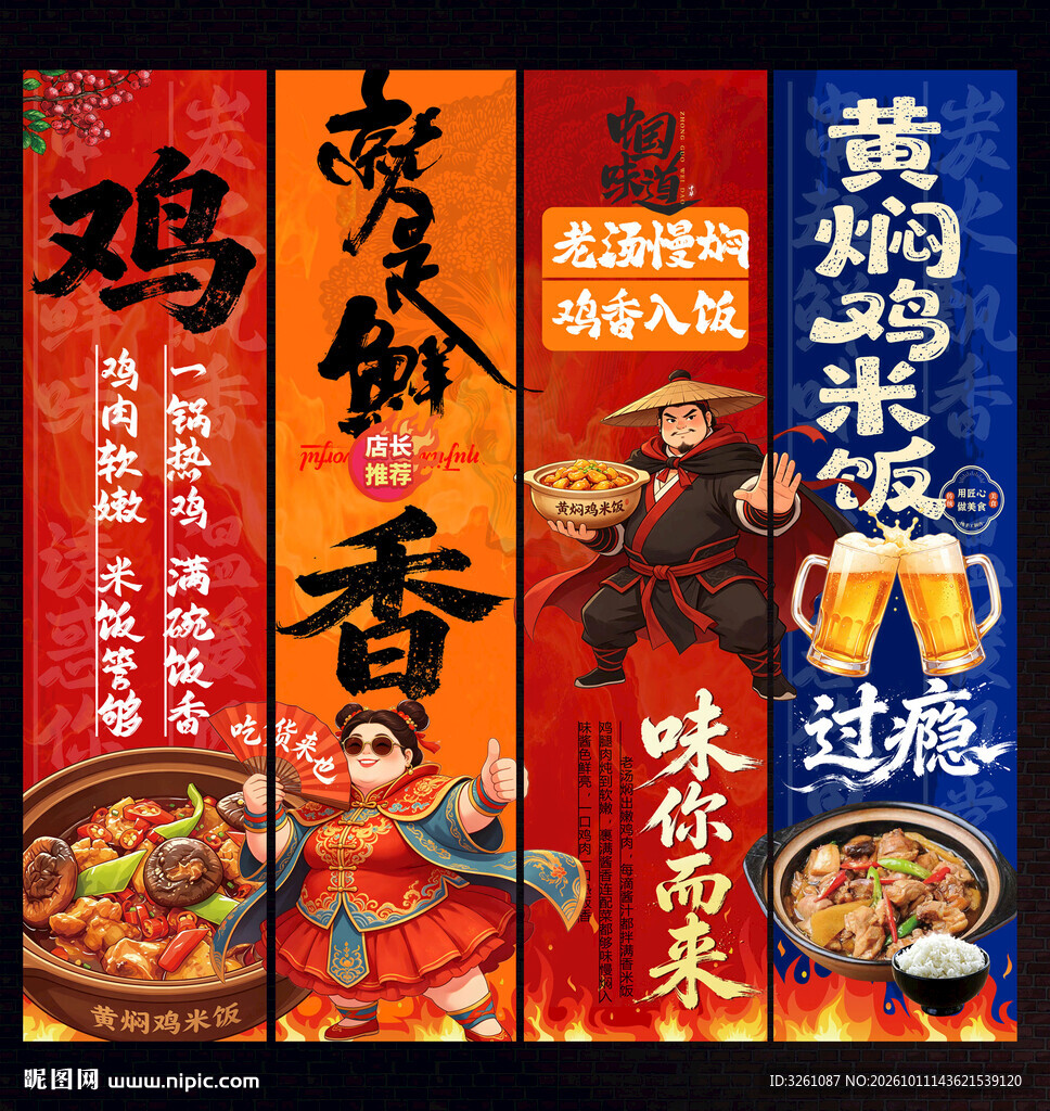黄焖鸡米饭