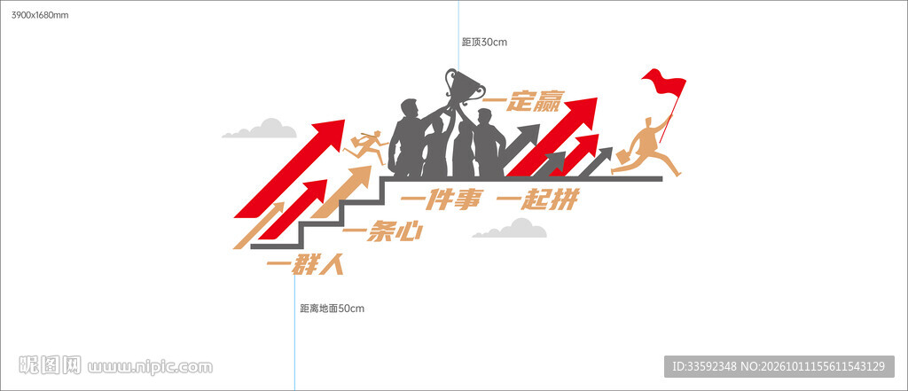 企业文化 拼搏