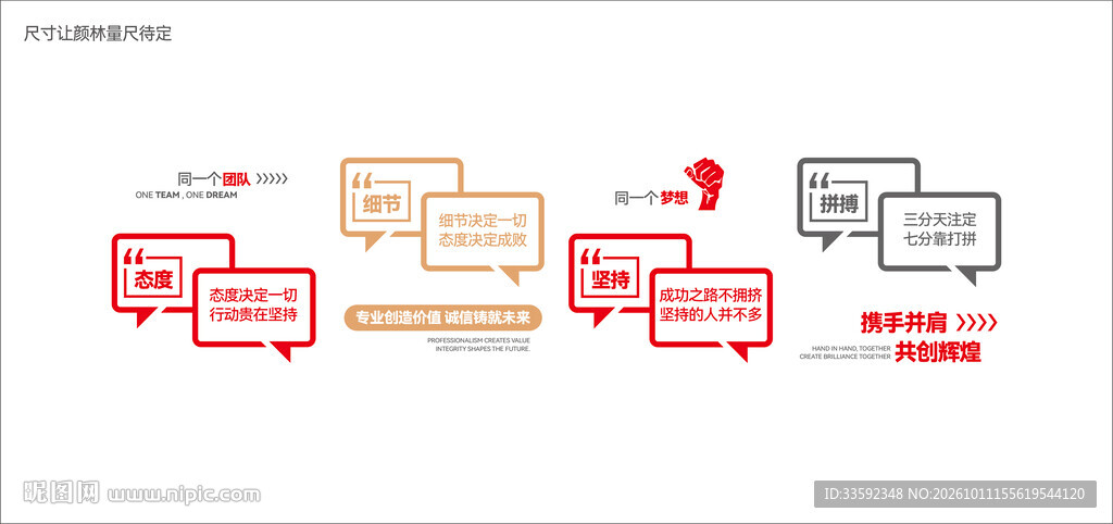 企业文化