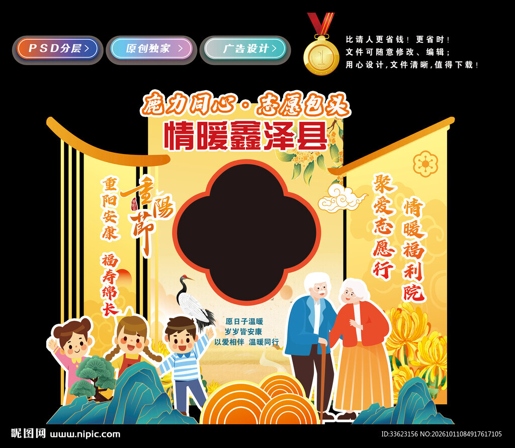 重阳节美陈
