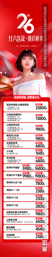 医美