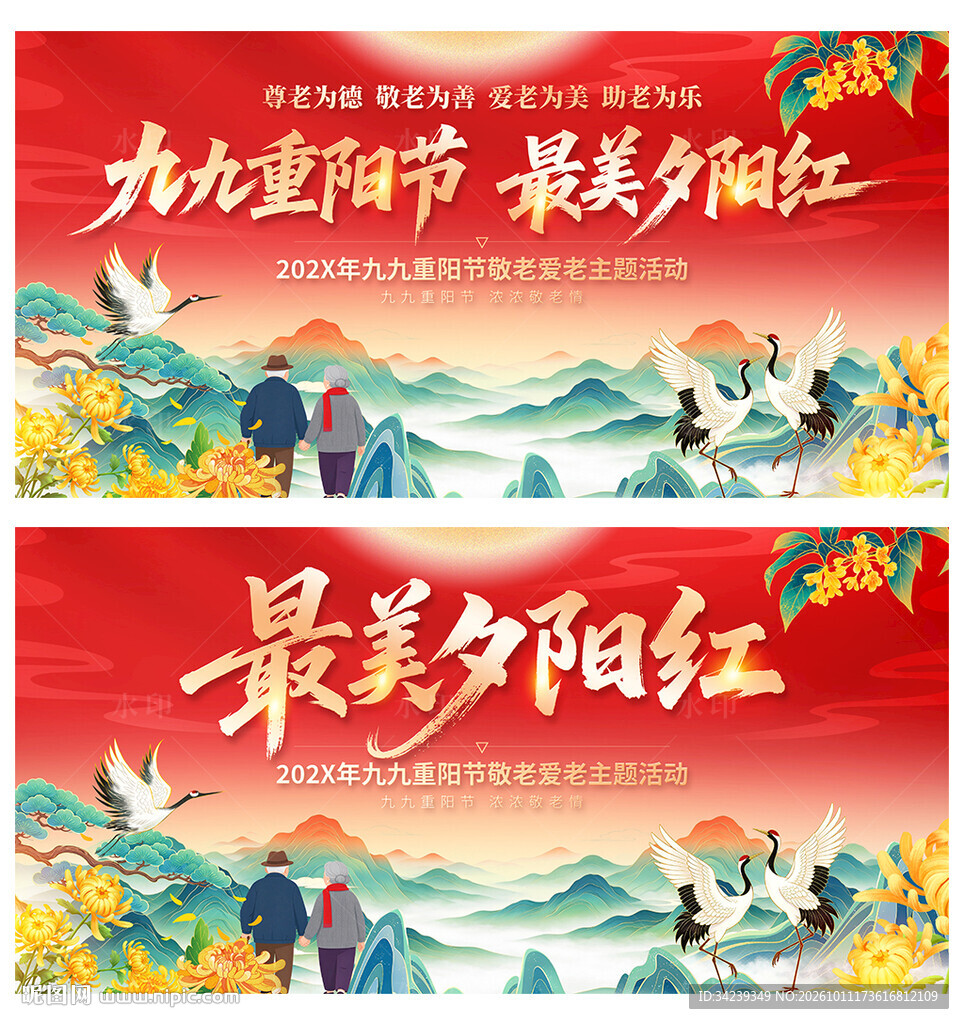 重阳节