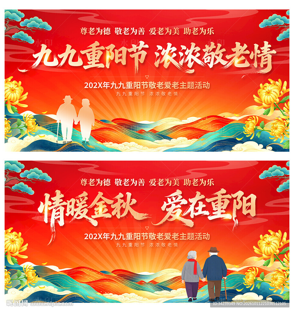 重阳节