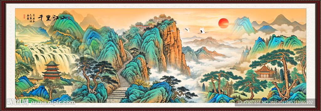 山水风景画