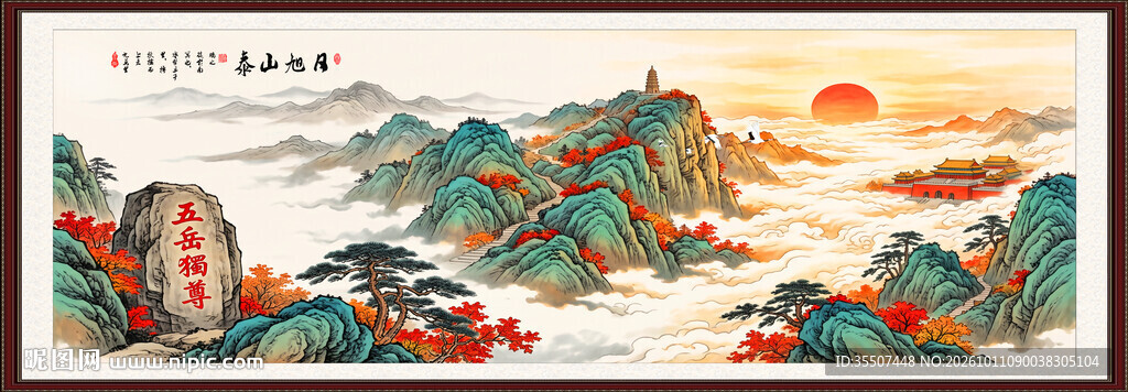 泰山日出