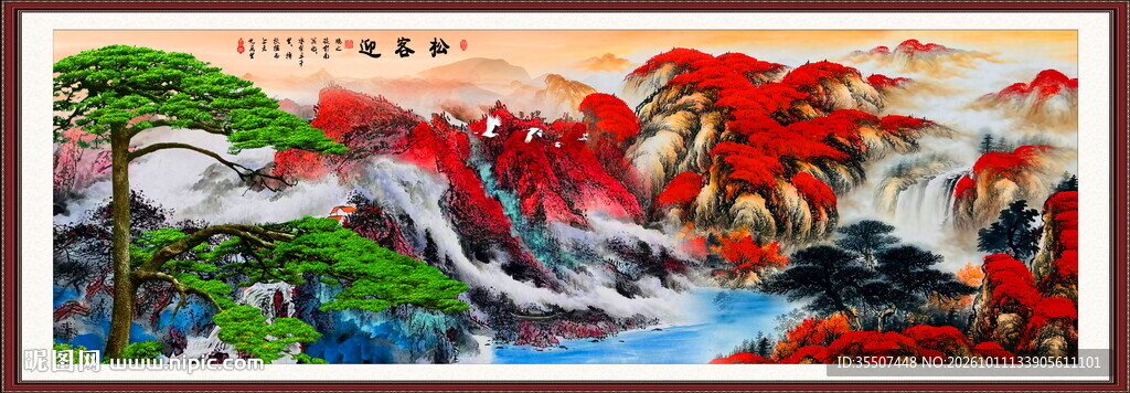 迎客松山水图