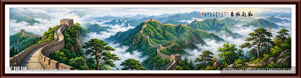 长城山水画