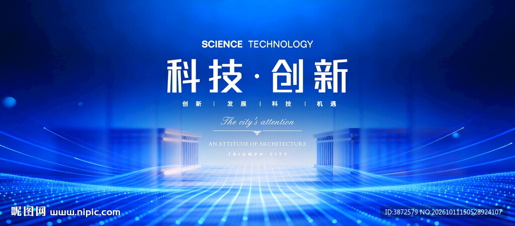 蓝色科技会议