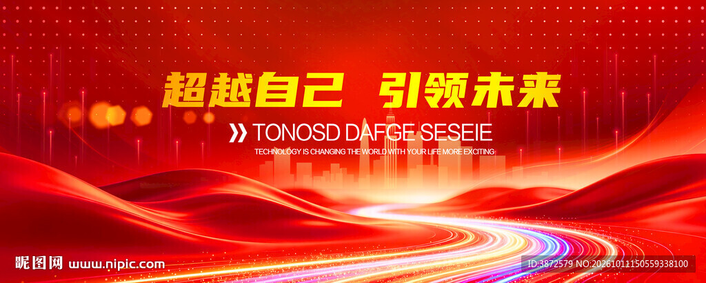 红色科技背景
