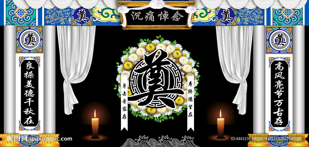 葬礼灵堂灵棚