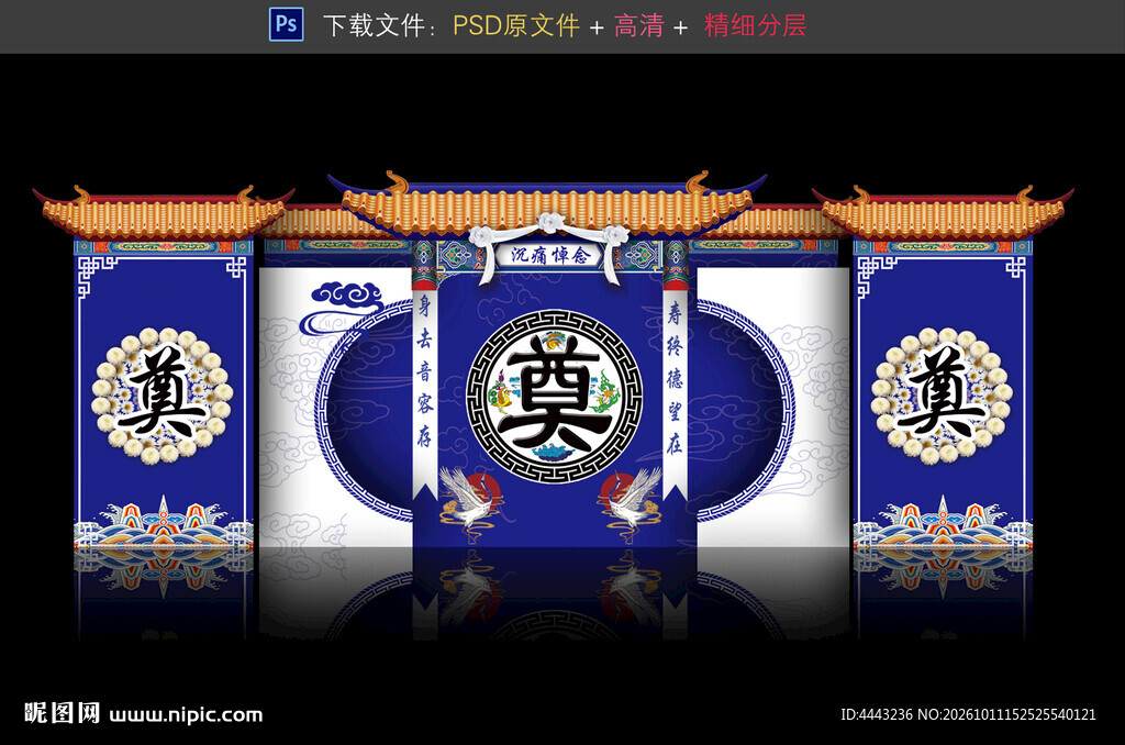 灵堂灵棚背景布置