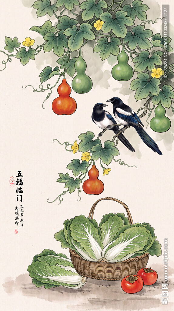 五福临门