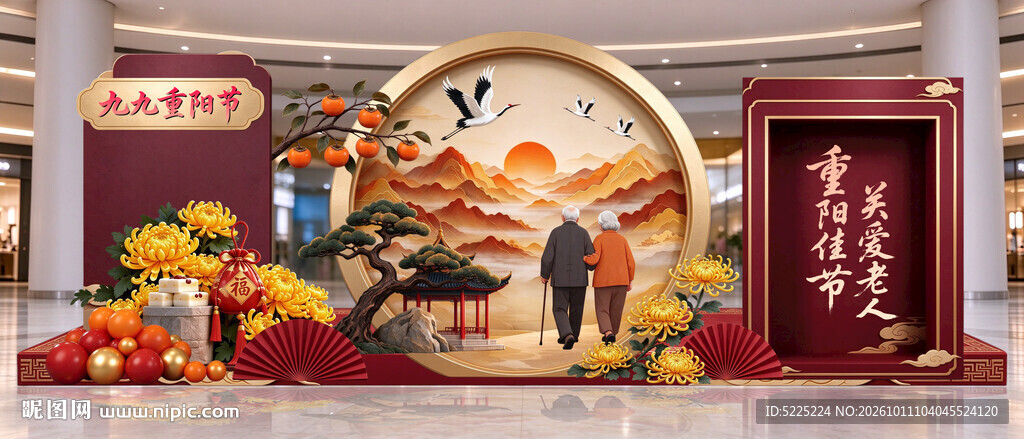 重阳节