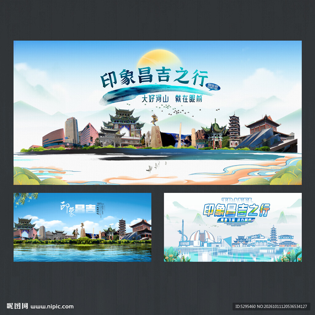 昌吉