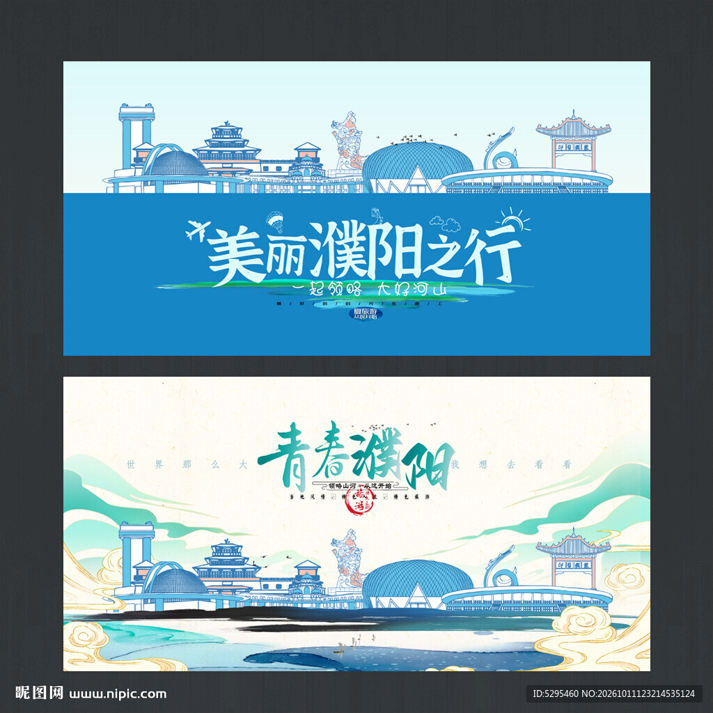 濮阳