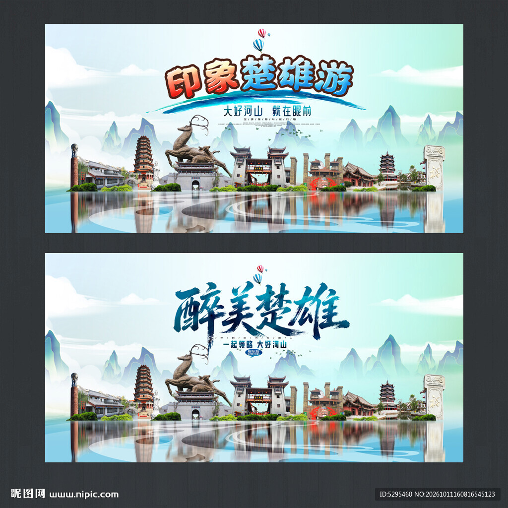 楚雄