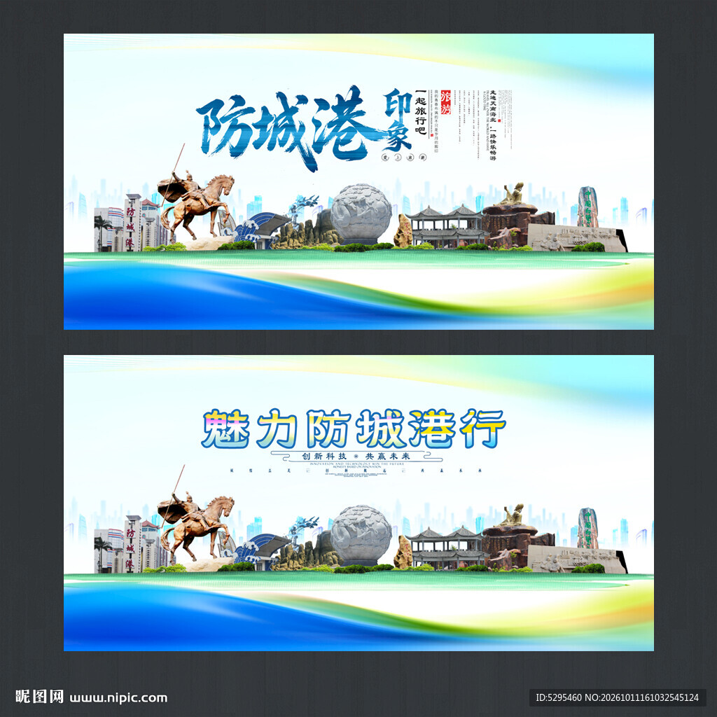 防城港